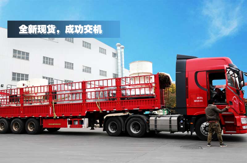 紅星設(shè)備價(jià)格優(yōu)惠，與客戶成功交機(jī)