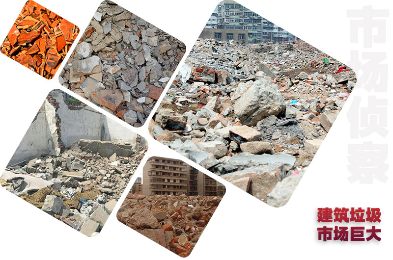 建筑垃圾種類多，再生處理前景好