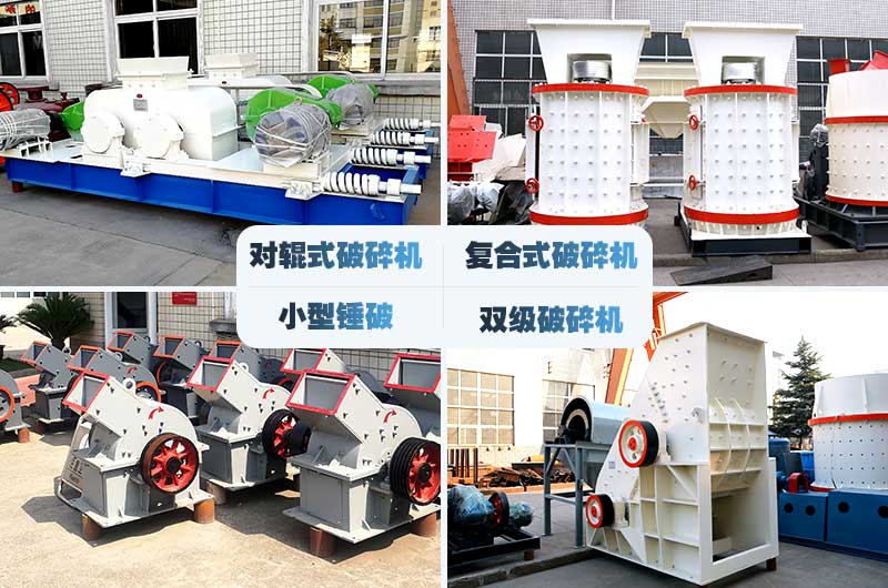 中小型碎石頭的機(jī)器，價格便宜