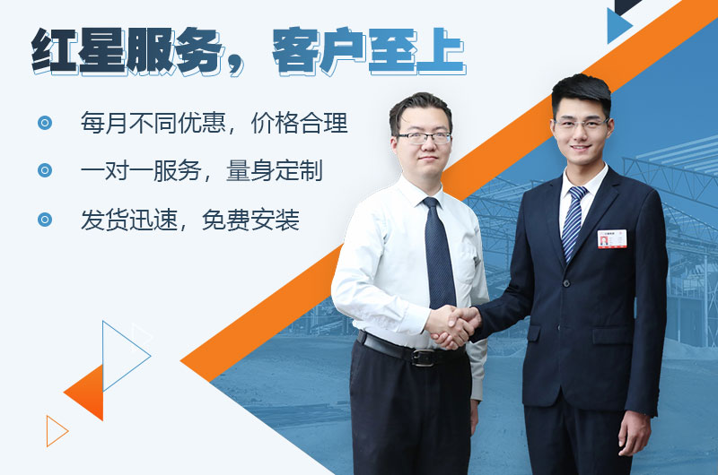 歡迎到紅星廠家，為您量身定制