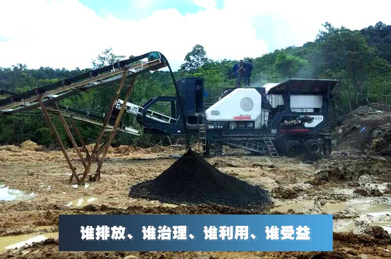 煤矸石做沙誰利用，誰受益