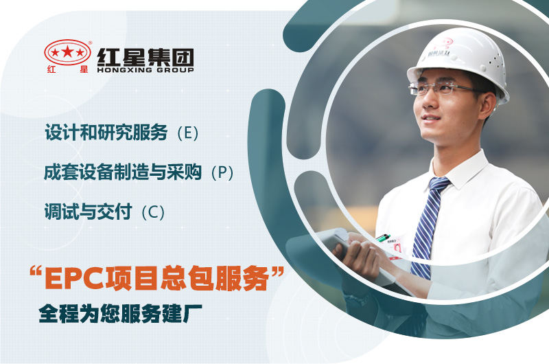 紅星廠家為您免費(fèi)設(shè)計，價格合理