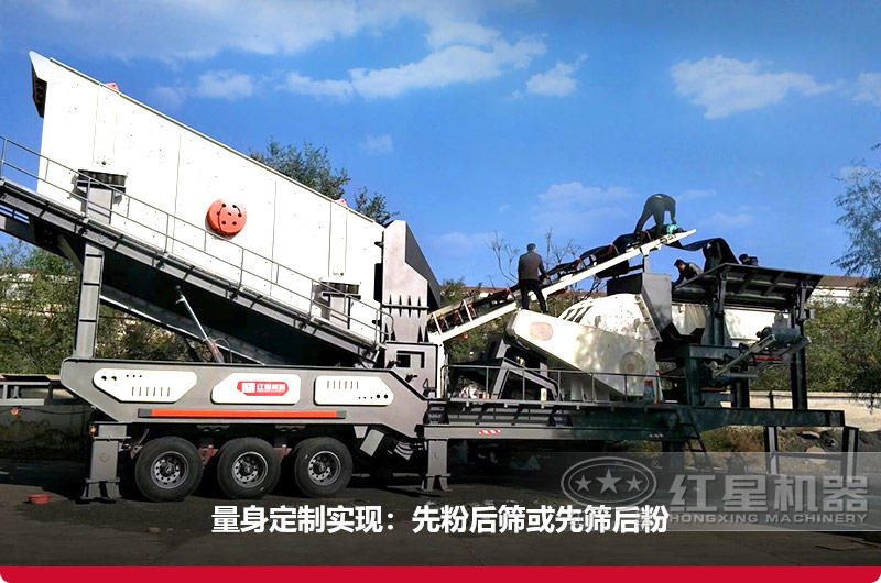 移動(dòng)碎石機(jī)優(yōu)勢(shì)突出，可量身定制