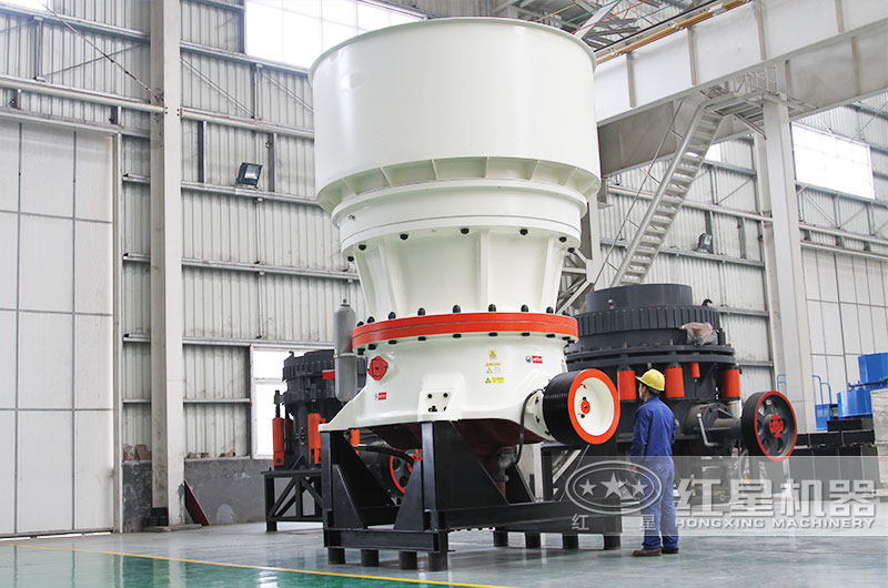 圓錐式碎石機，高硬度物料克星