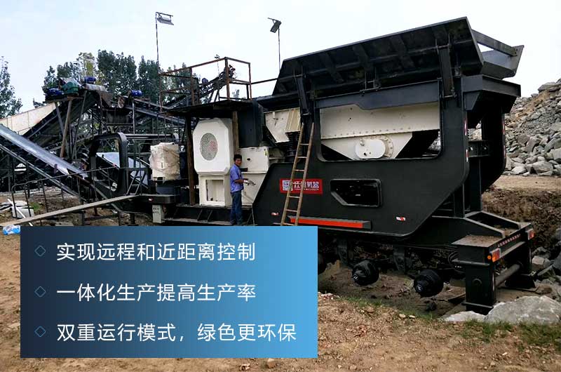 鄂破移動(dòng)式破碎機(jī)，給料+粗碎