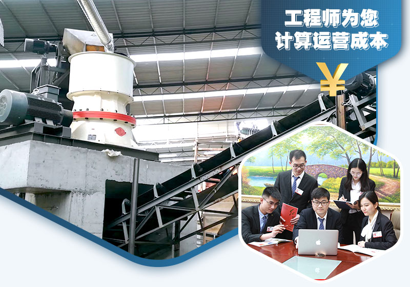 紅星機器玄武巖碎石設(shè)備