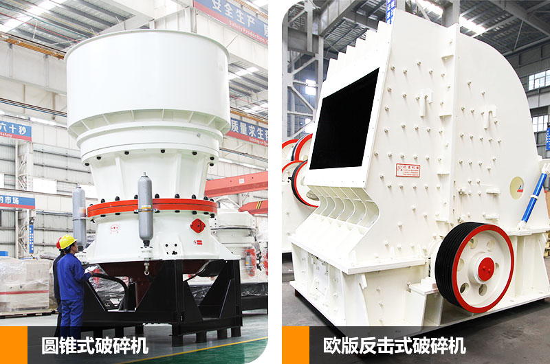 二段破碎，合理選擇