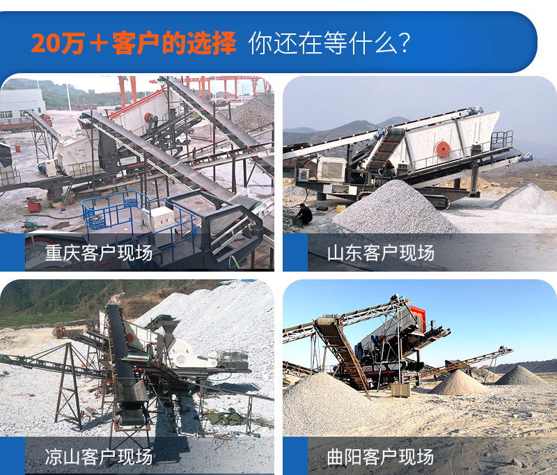 紅星廠家破碎篩分機(jī)客戶現(xiàn)場(chǎng)