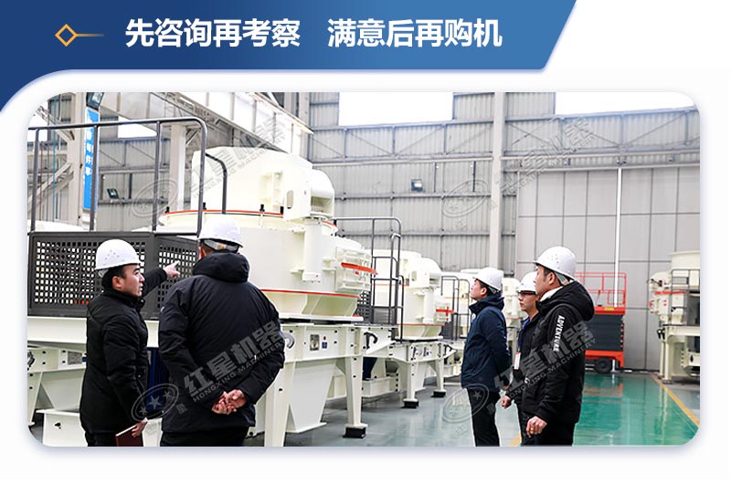 紅星機(jī)器制砂機(jī)價(jià)格廠(chǎng)家直銷(xiāo)