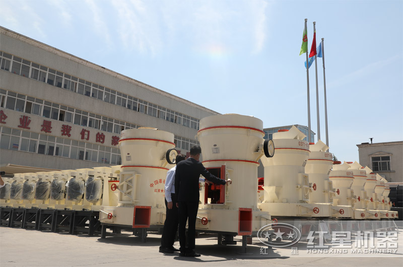 紅星機(jī)器礦用磨粉機(jī)客戶(hù)實(shí)地考察